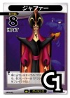 Jafar
